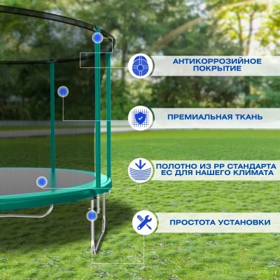 Батут с защитной сеткой "PERFETTO SPORT ACTIVITY 6" диаметр 1,8 м зелёный